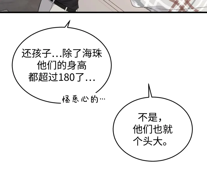 [第116话]像谁-那家伙是我哥-olive-yu（第9张）