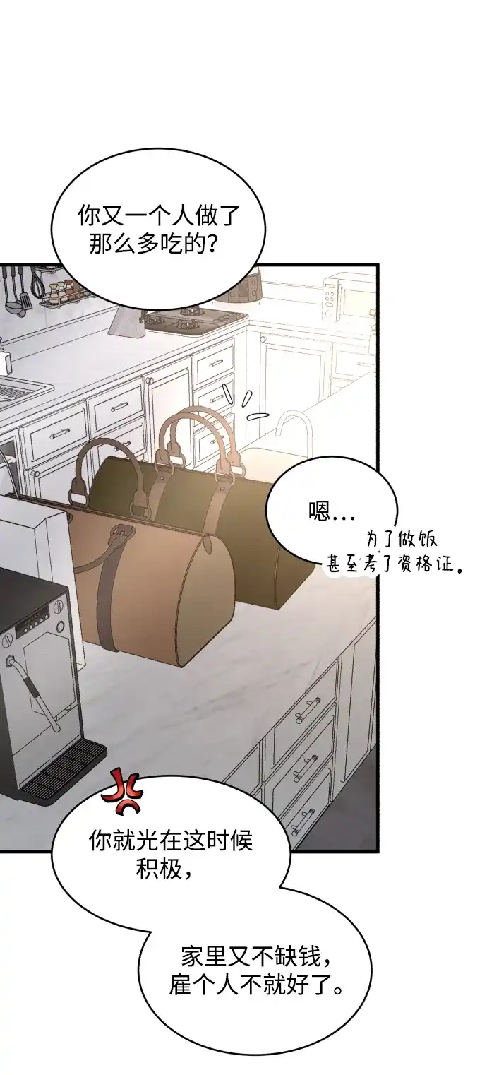 [第116话]像谁-那家伙是我哥-olive-yu（第7张）