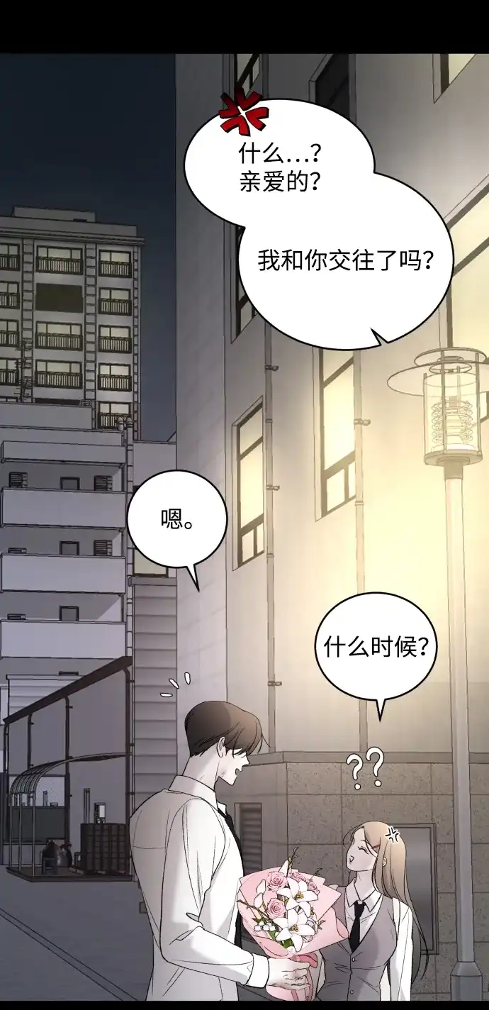 [第116话]像谁-那家伙是我哥-olive-yu（第19张）