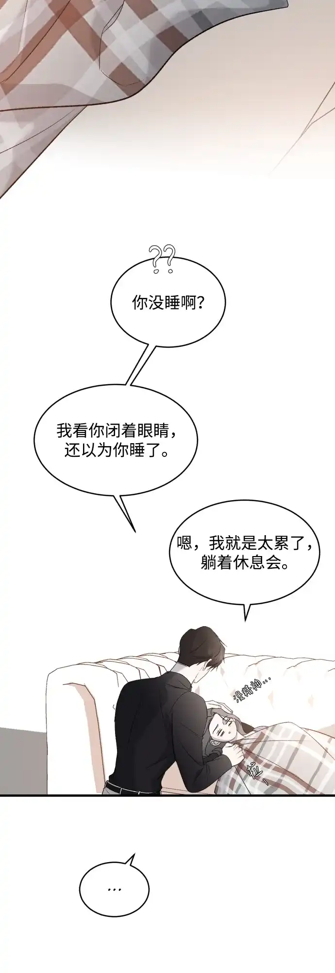 [第116话]像谁-那家伙是我哥-olive-yu（第6张）
