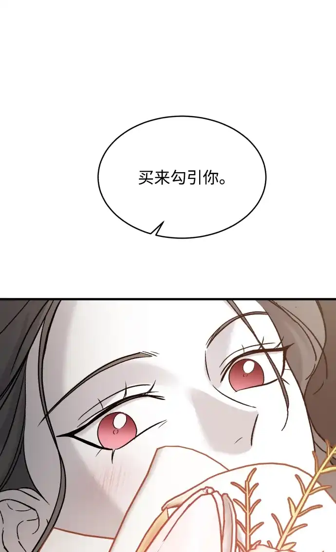 [第116话]像谁-那家伙是我哥-olive-yu（第14张）
