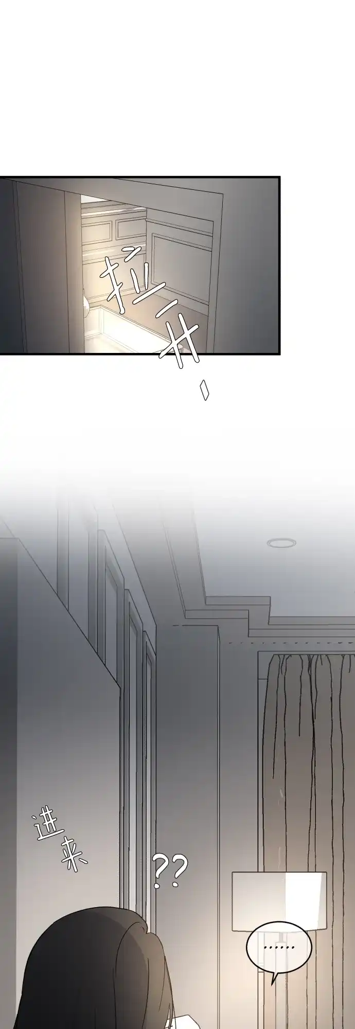 [第117话]这像话吗？-那家伙是我哥-olive-yu（第8张）