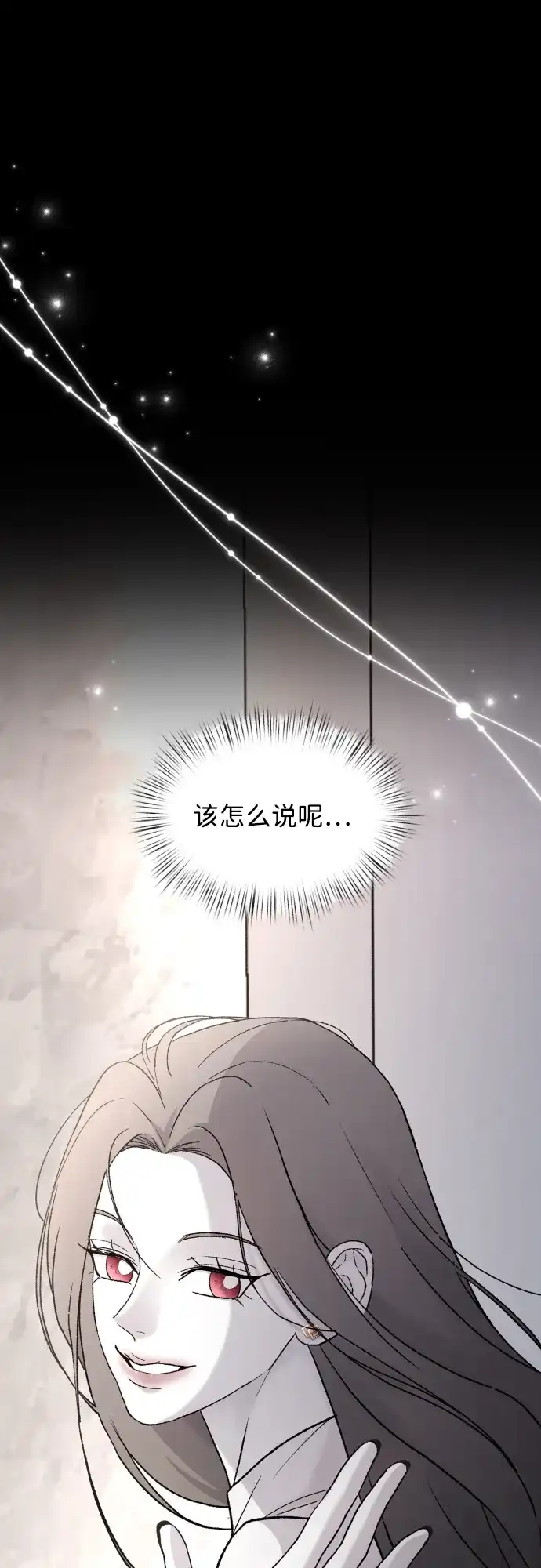 [第117话]这像话吗？-那家伙是我哥-olive-yu（第2张）