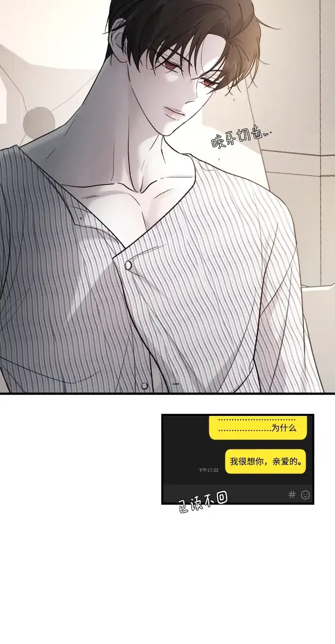 [第117话]这像话吗？-那家伙是我哥-olive-yu（第10张）