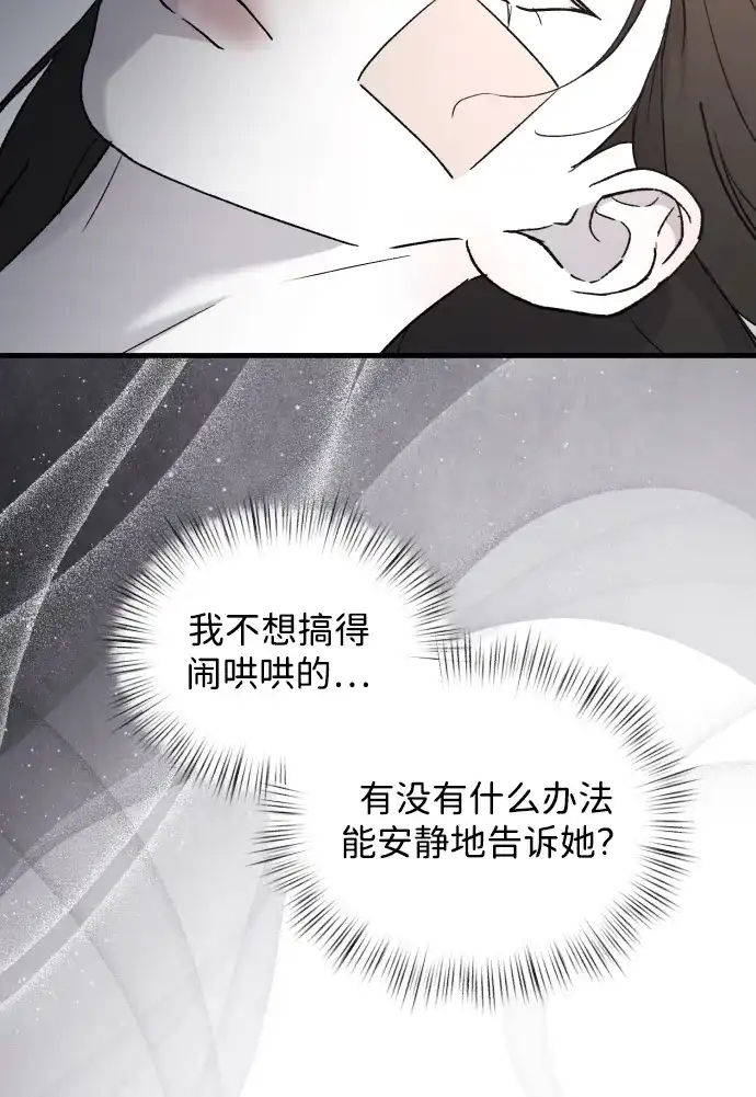 [第117话]这像话吗？-那家伙是我哥-olive-yu（第4张）