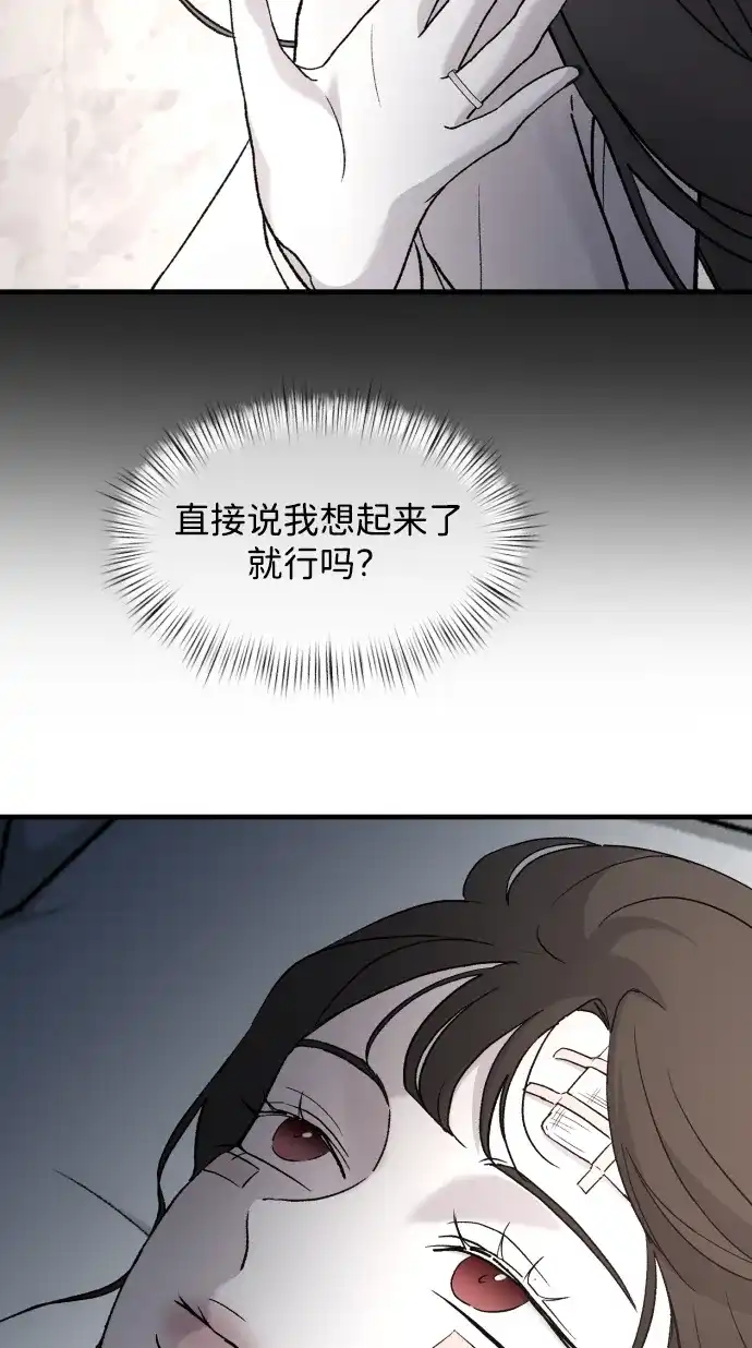 [第117话]这像话吗？-那家伙是我哥-olive-yu（第3张）