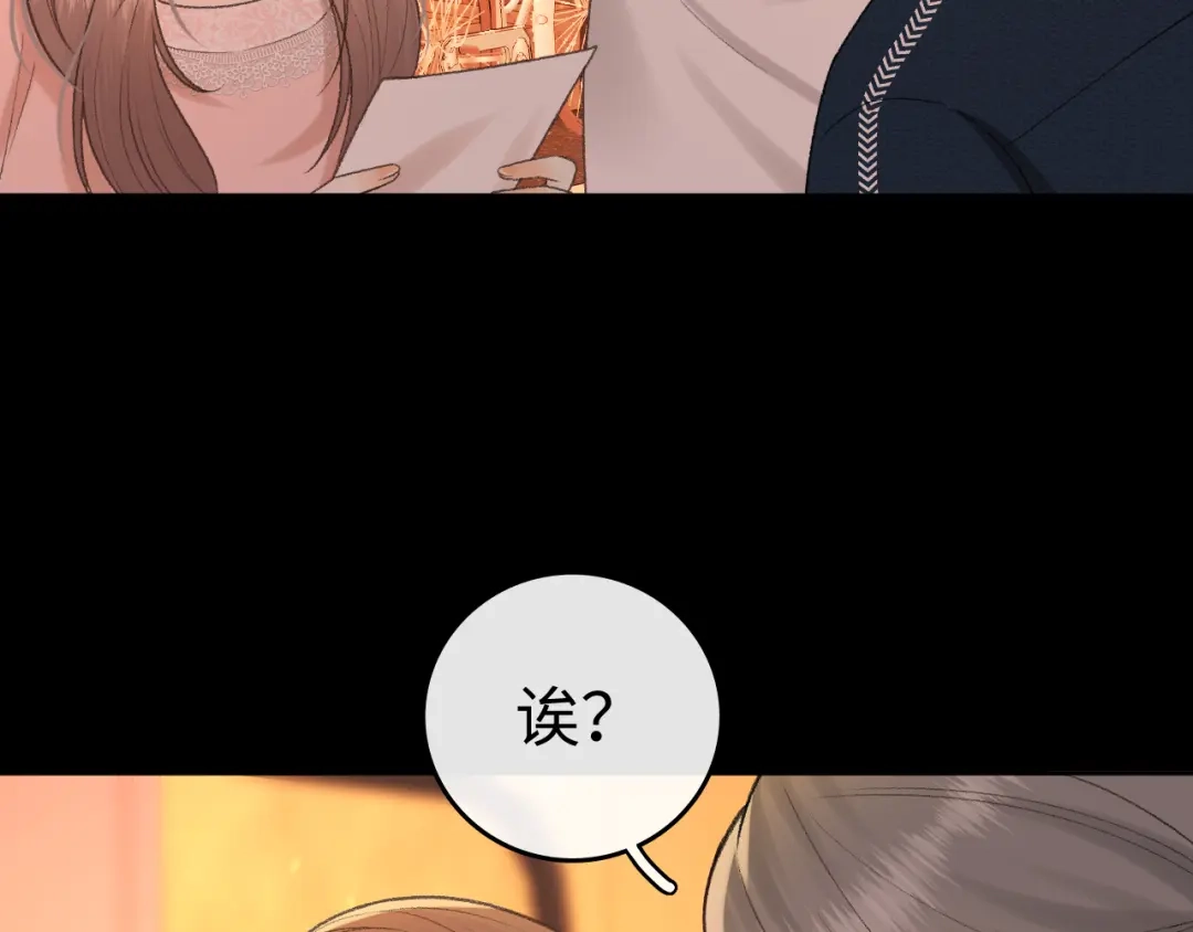 134延不由衷-难哄-竹已（原著）+zero（主笔）+郭晓（编剧）（第10张）