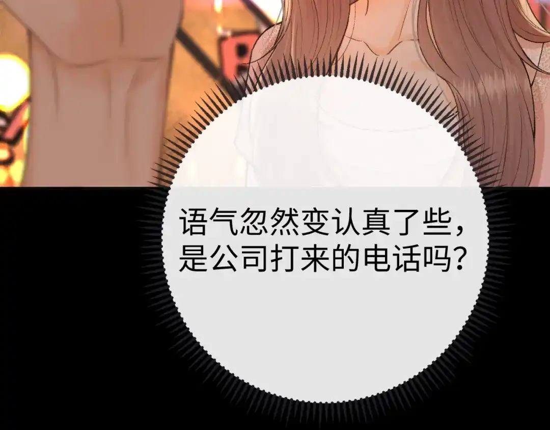 134延不由衷-难哄-竹已（原著）+zero（主笔）+郭晓（编剧）（第29张）