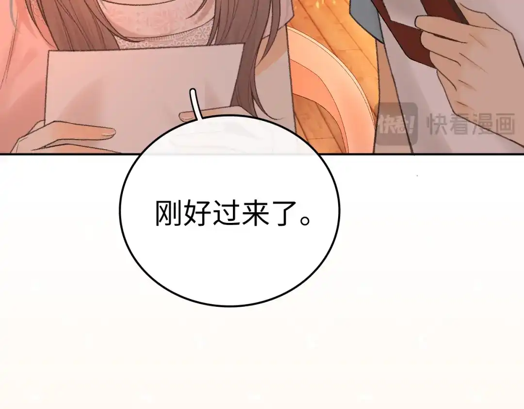 134延不由衷-难哄-竹已（原著）+zero（主笔）+郭晓（编剧）（第14张）
