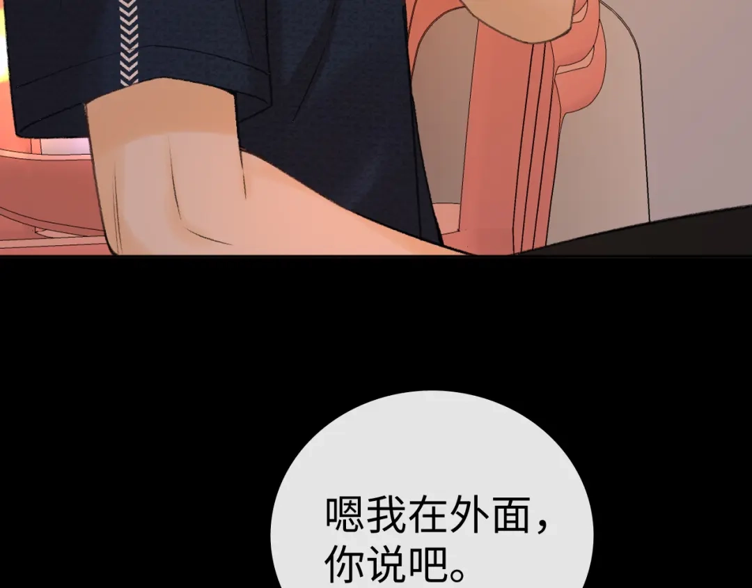 134延不由衷-难哄-竹已（原著）+zero（主笔）+郭晓（编剧）（第27张）