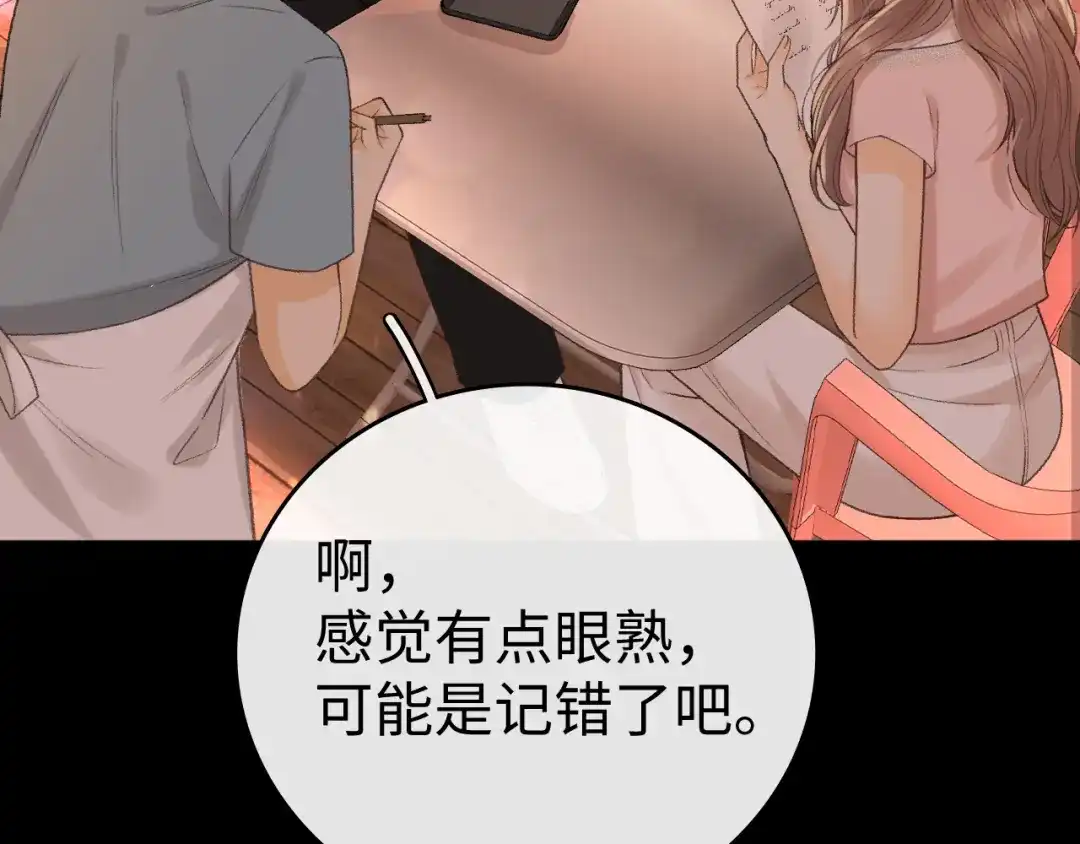 134延不由衷-难哄-竹已（原著）+zero（主笔）+郭晓（编剧）（第23张）