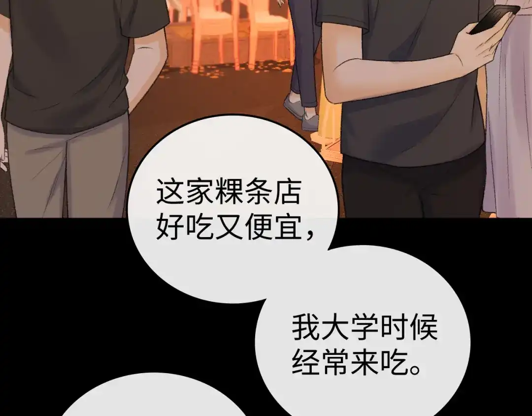 134延不由衷-难哄-竹已（原著）+zero（主笔）+郭晓（编剧）（第5张）