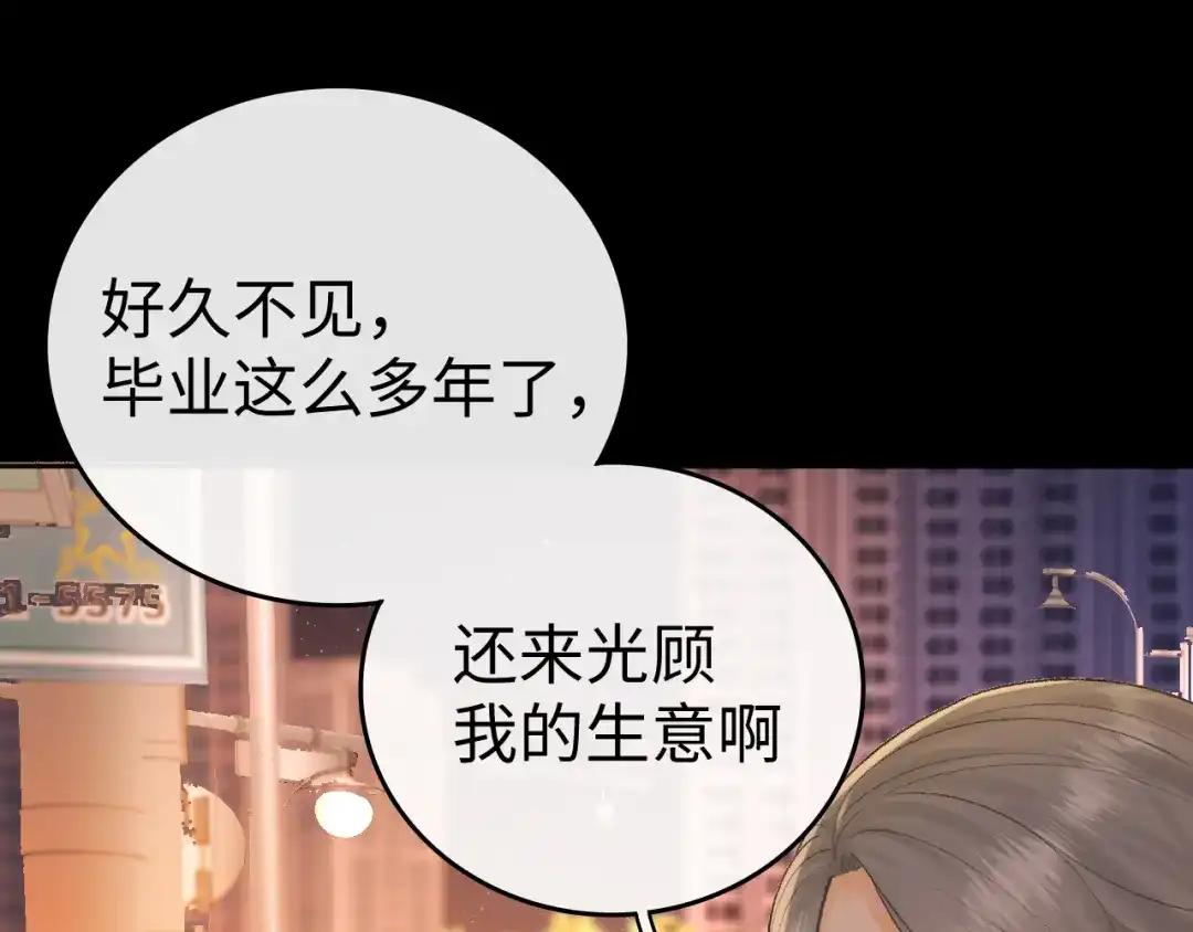 134延不由衷-难哄-竹已（原著）+zero（主笔）+郭晓（编剧）（第12张）