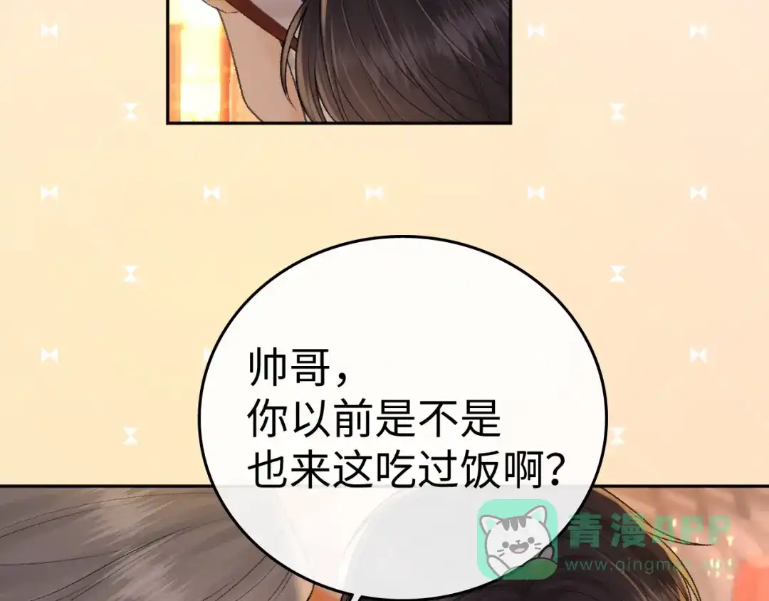134延不由衷-难哄-竹已（原著）+zero（主笔）+郭晓（编剧）（第16张）