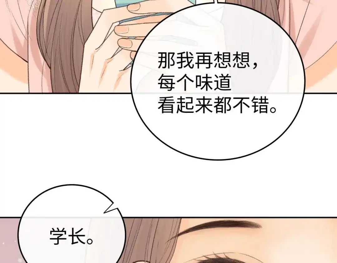 135学妹-难哄-竹已（原著）+zero（主笔）+郭晓（编剧）（第10张）