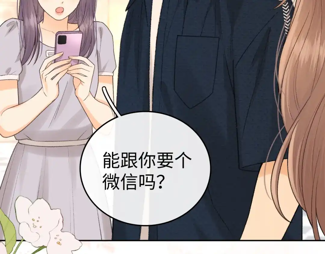 135学妹-难哄-竹已（原著）+zero（主笔）+郭晓（编剧）（第13张）