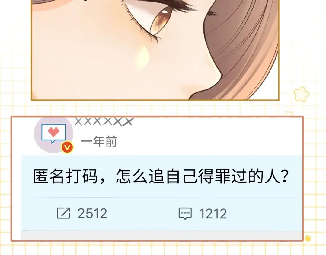 136桑延的外号-难哄-竹已（原著）+zero（主笔）+郭晓（编剧）（第8张）