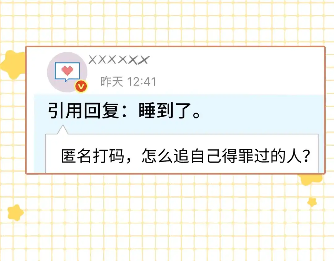 136桑延的外号-难哄-竹已（原著）+zero（主笔）+郭晓（编剧）（第9张）