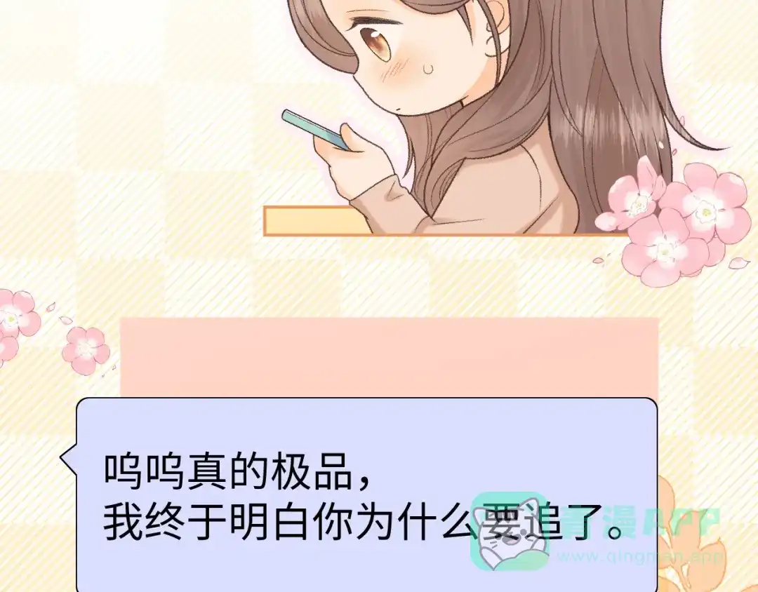 137沾你光了-难哄-竹已（原著）+zero（主笔）+郭晓（编剧）（第11张）