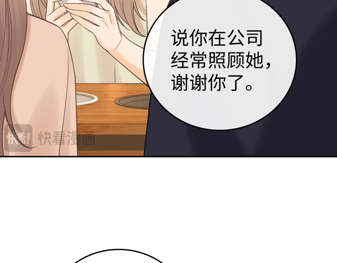137沾你光了-难哄-竹已（原著）+zero（主笔）+郭晓（编剧）（第18张）