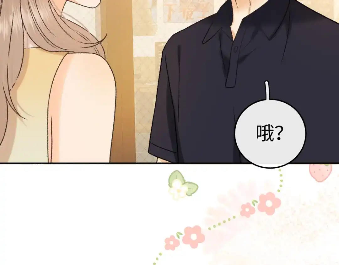 137沾你光了-难哄-竹已（原著）+zero（主笔）+郭晓（编剧）（第23张）