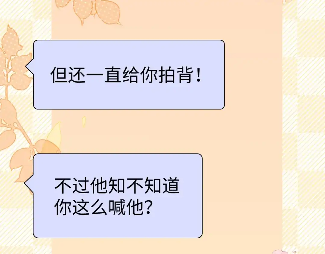 137沾你光了-难哄-竹已（原著）+zero（主笔）+郭晓（编剧）（第13张）