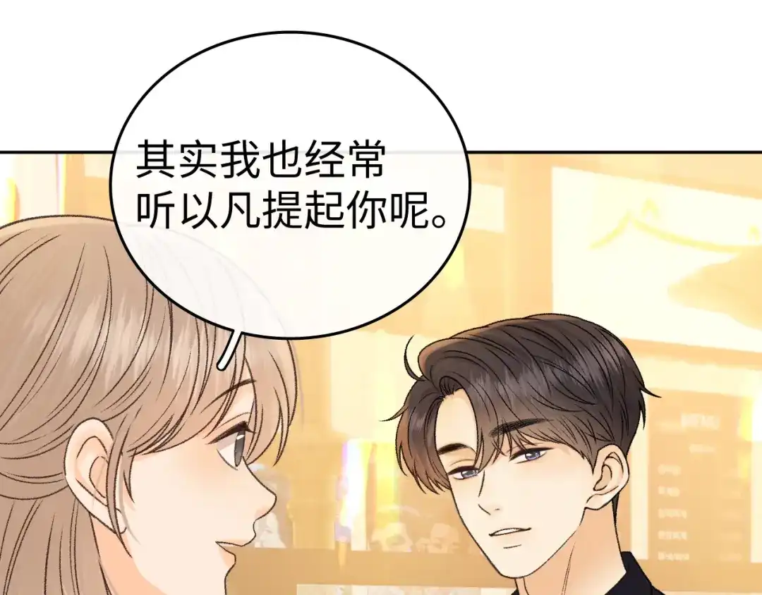 137沾你光了-难哄-竹已（原著）+zero（主笔）+郭晓（编剧）（第22张）