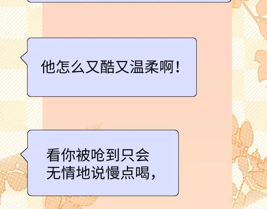 137沾你光了-难哄-竹已（原著）+zero（主笔）+郭晓（编剧）（第12张）