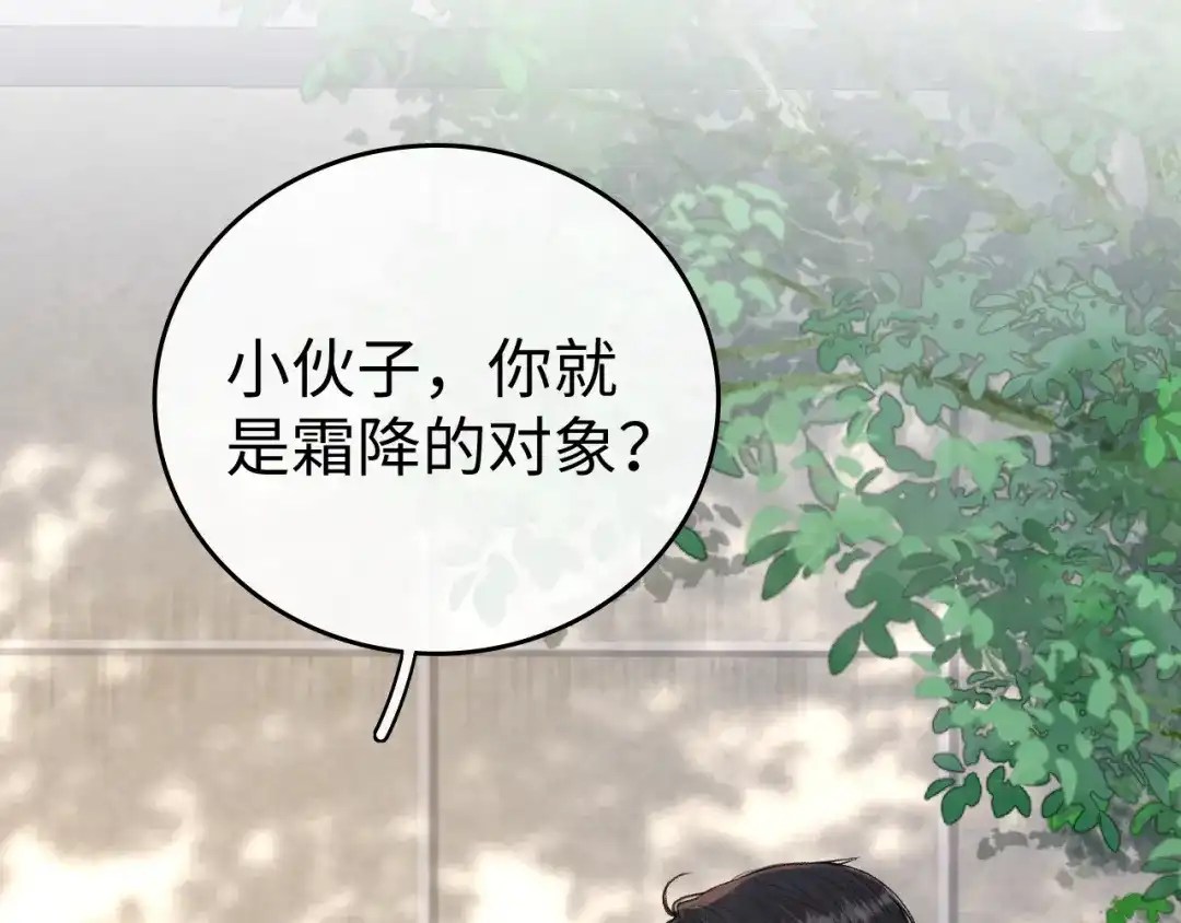 138支撑-难哄-竹已（原著）+zero（主笔）+郭晓（编剧）（第12张）