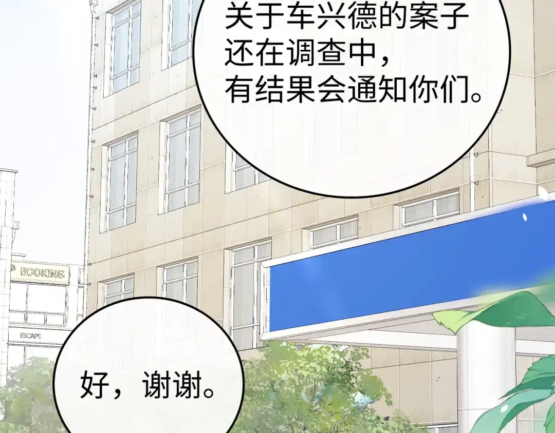 138支撑-难哄-竹已（原著）+zero（主笔）+郭晓（编剧）（第5张）