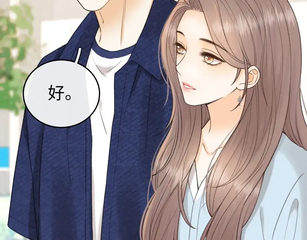 138支撑-难哄-竹已（原著）+zero（主笔）+郭晓（编剧）（第17张）