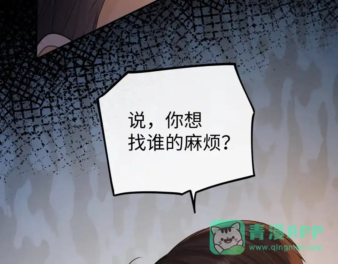 139教训-难哄-竹已（原著）+zero（主笔）+郭晓（编剧）（第16张）