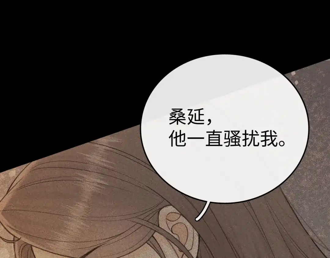 139教训-难哄-竹已（原著）+zero（主笔）+郭晓（编剧）（第12张）