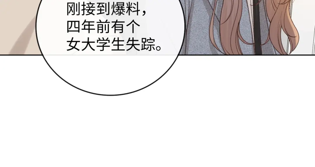 140暗示-难哄-竹已（原著）+zero（主笔）+郭晓（编剧）（第17张）
