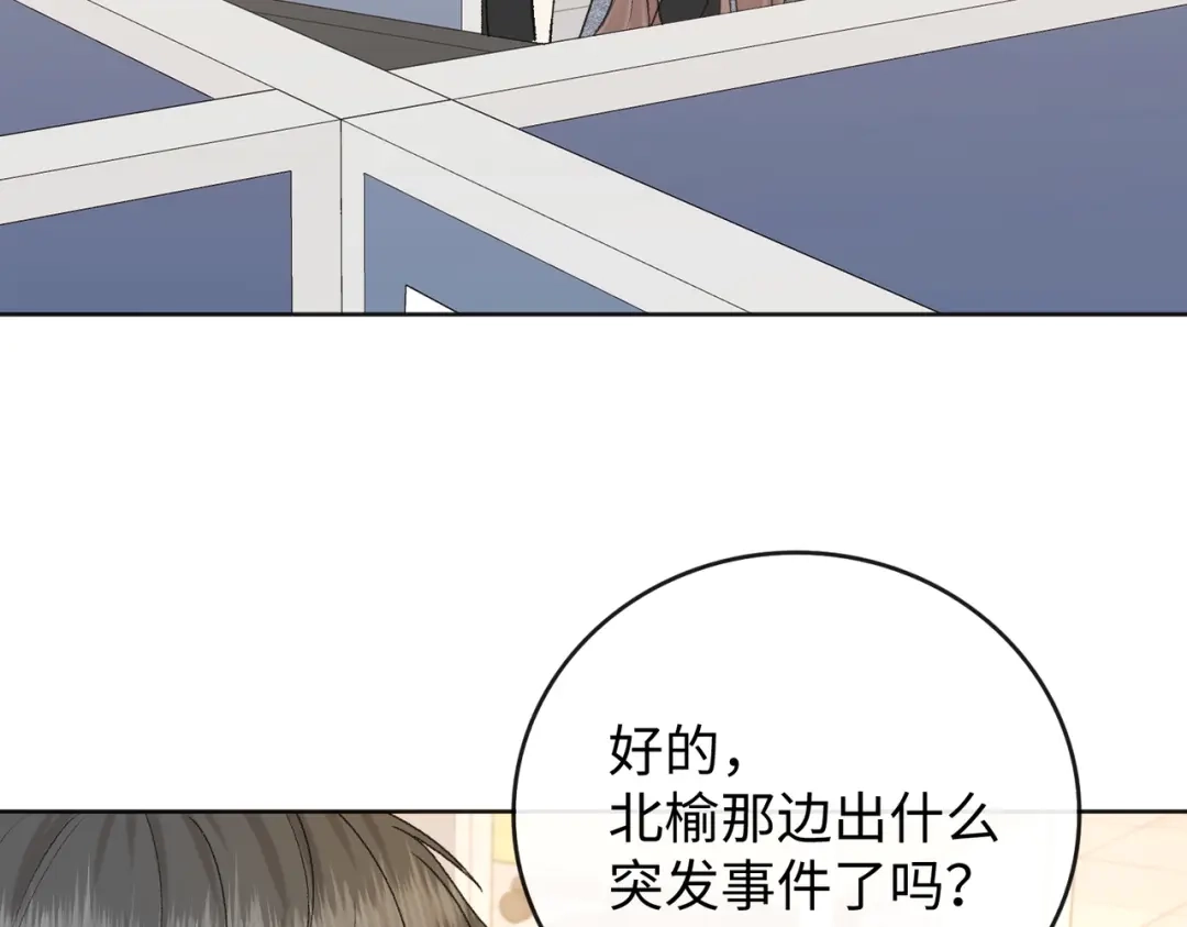 140暗示-难哄-竹已（原著）+zero（主笔）+郭晓（编剧）（第15张）