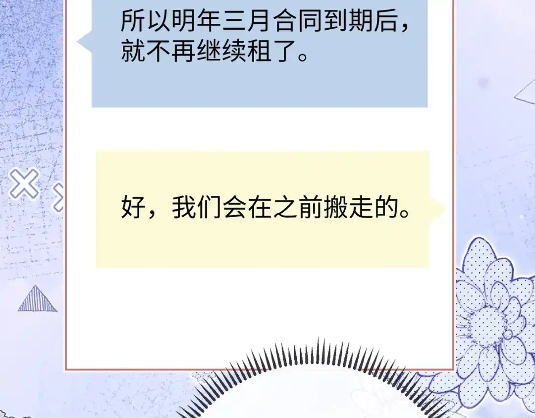 140暗示-难哄-竹已（原著）+zero（主笔）+郭晓（编剧）（第10张）
