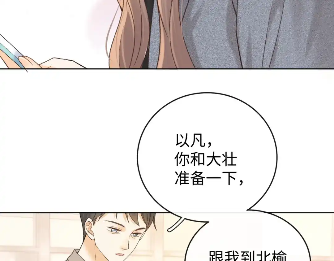 140暗示-难哄-竹已（原著）+zero（主笔）+郭晓（编剧）（第13张）