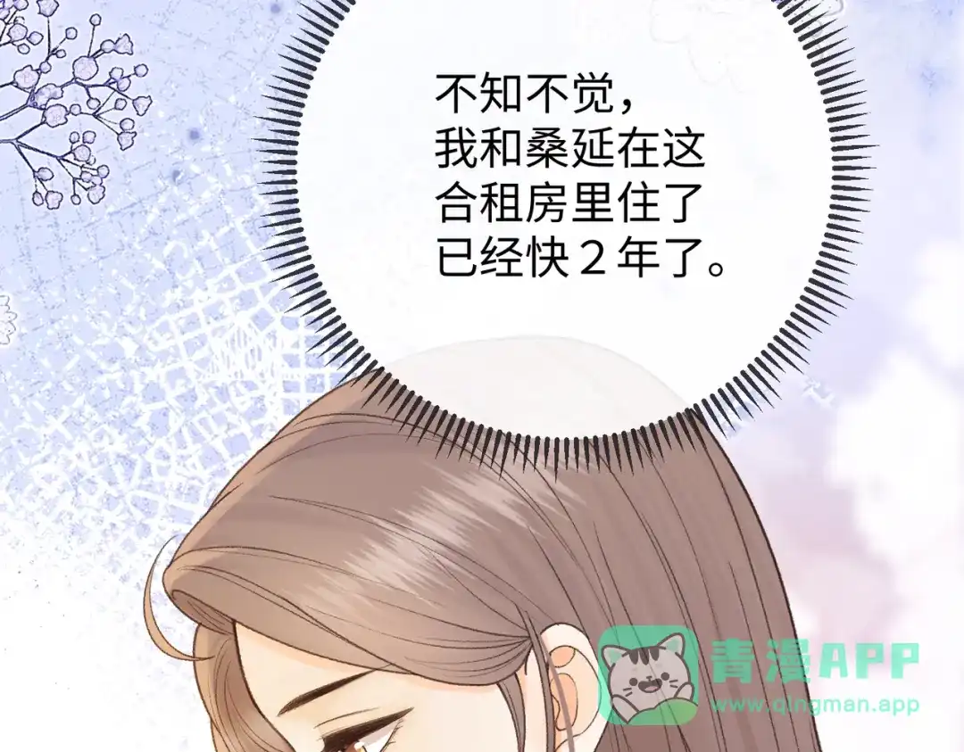 140暗示-难哄-竹已（原著）+zero（主笔）+郭晓（编剧）（第11张）