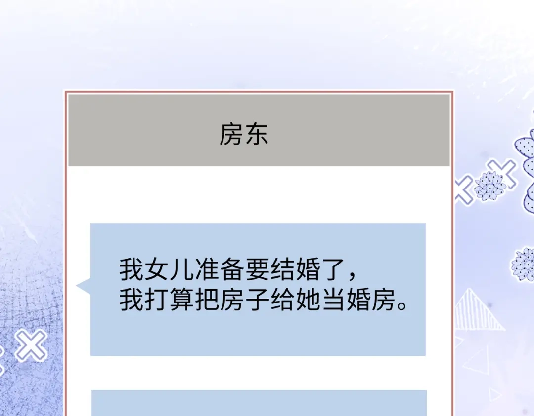 140暗示-难哄-竹已（原著）+zero（主笔）+郭晓（编剧）（第9张）