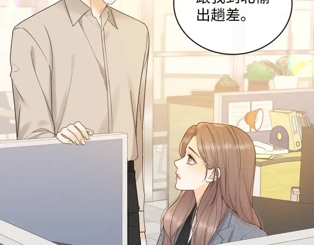 140暗示-难哄-竹已（原著）+zero（主笔）+郭晓（编剧）（第14张）