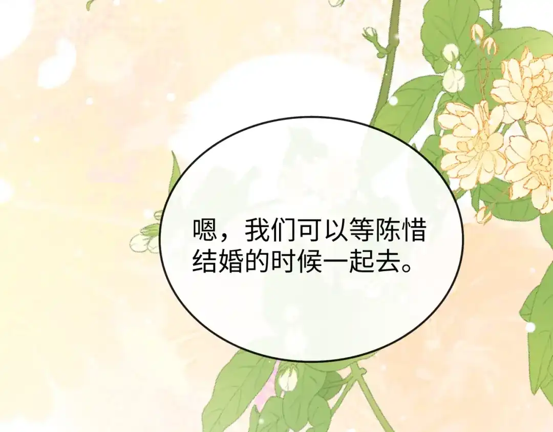 141帮你实现-难哄-竹已（原著）+zero（主笔）+郭晓（编剧）（第11张）