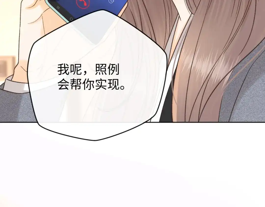 141帮你实现-难哄-竹已（原著）+zero（主笔）+郭晓（编剧）（第8张）