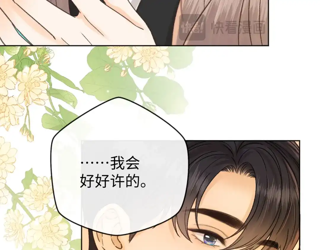 141帮你实现-难哄-竹已（原著）+zero（主笔）+郭晓（编剧）（第16张）