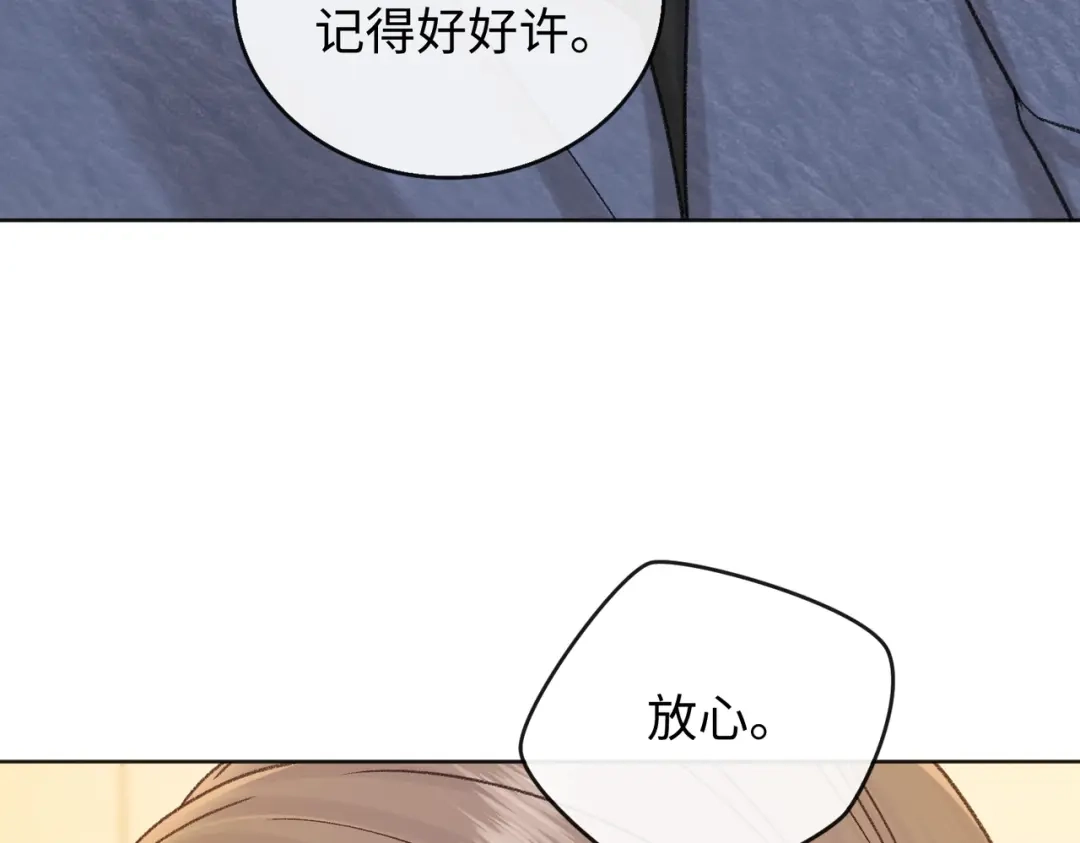 141帮你实现-难哄-竹已（原著）+zero（主笔）+郭晓（编剧）（第6张）