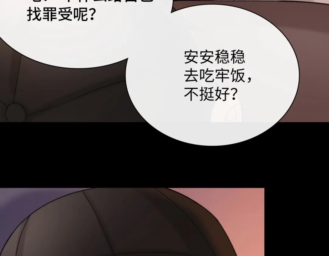 142受伤？-难哄-竹已（原著）+zero（主笔）+郭晓（编剧）（第15张）