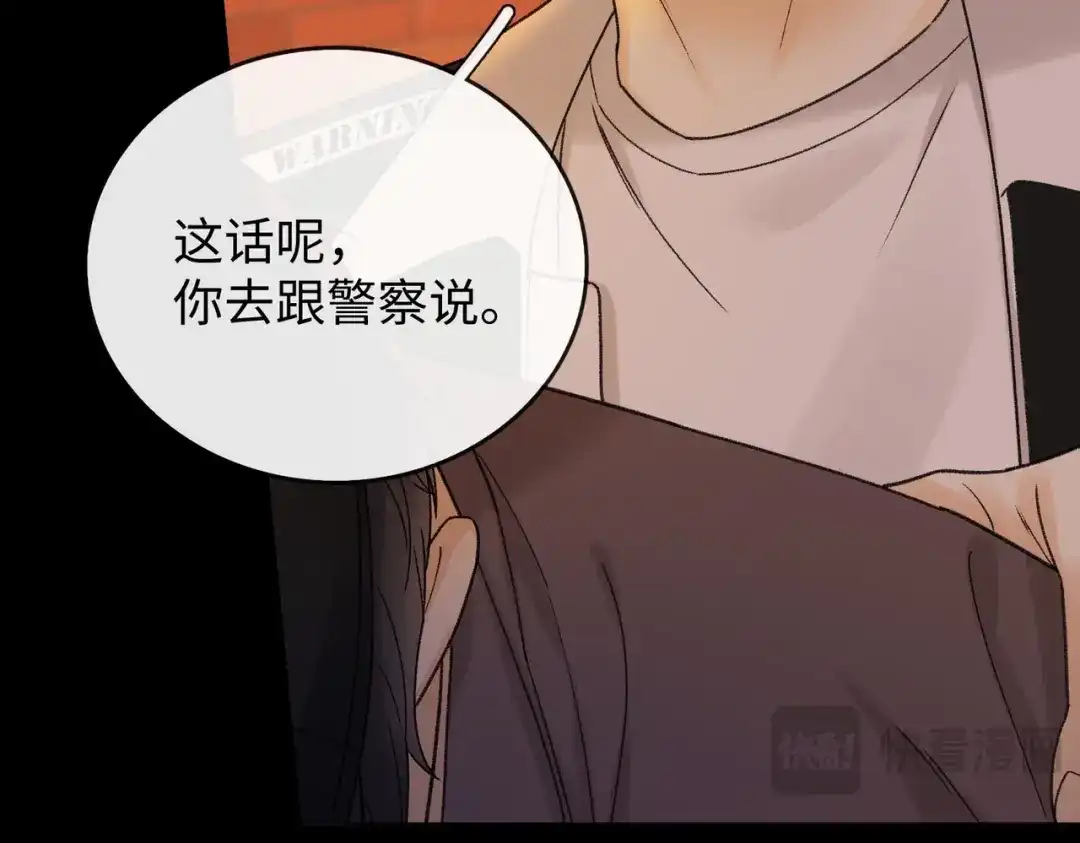 142受伤？-难哄-竹已（原著）+zero（主笔）+郭晓（编剧）（第19张）
