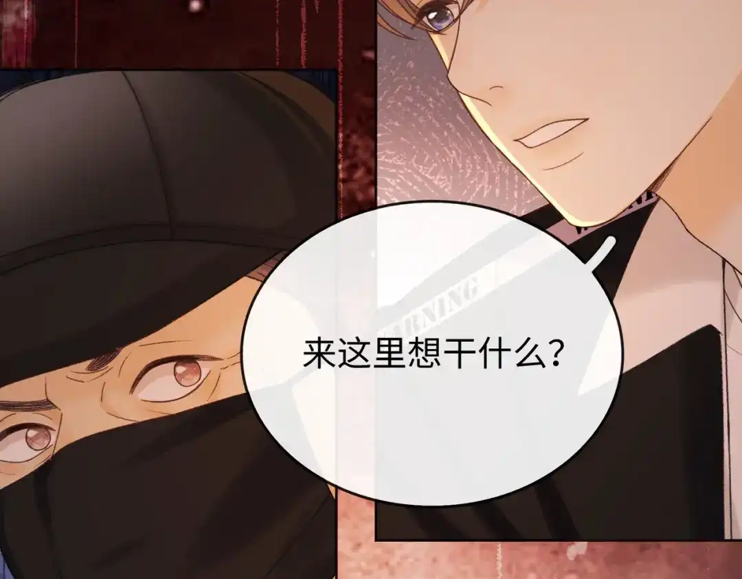 142受伤？-难哄-竹已（原著）+zero（主笔）+郭晓（编剧）（第11张）