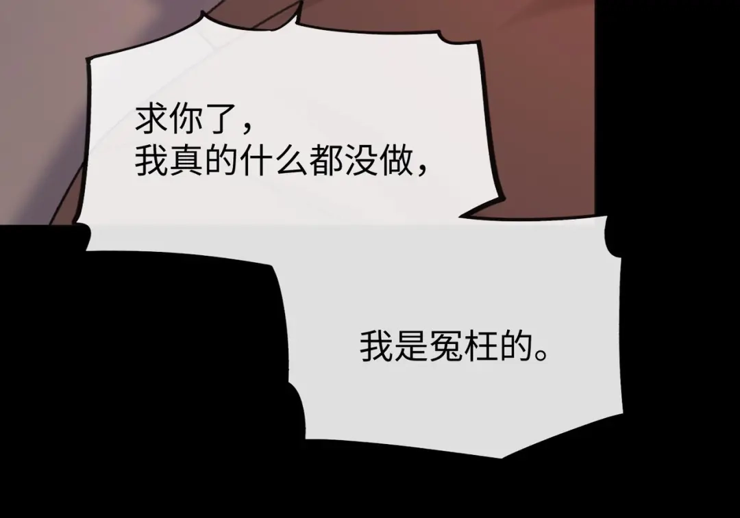 142受伤？-难哄-竹已（原著）+zero（主笔）+郭晓（编剧）（第17张）