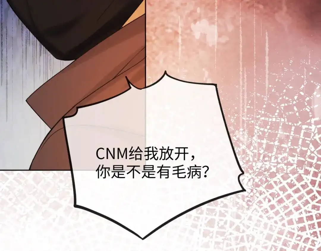 142受伤？-难哄-竹已（原著）+zero（主笔）+郭晓（编剧）（第12张）