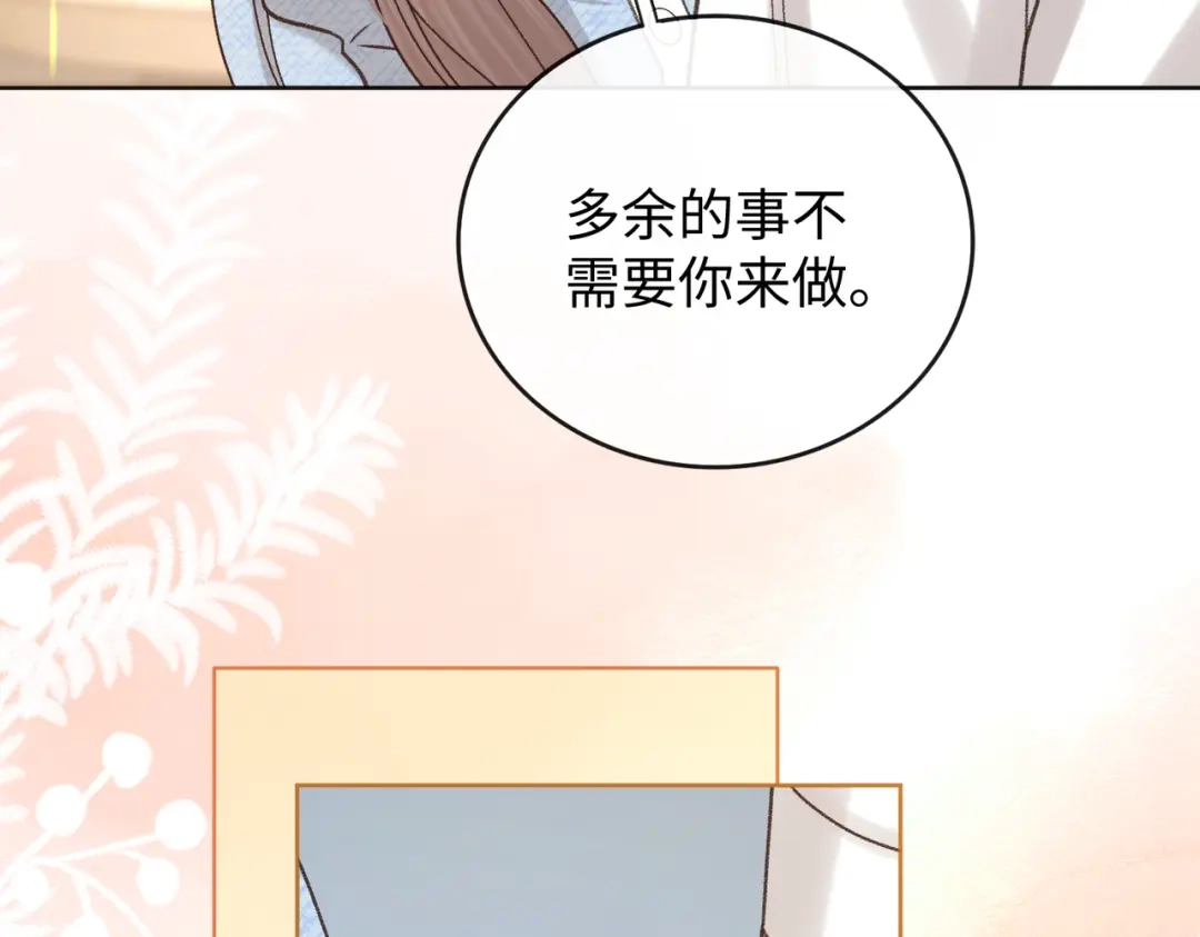 143抓住了阴影-难哄-竹已（原著）+zero（主笔）+郭晓（编剧）（第20张）